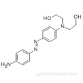 分散ブラック9 CAS 12222-69-4